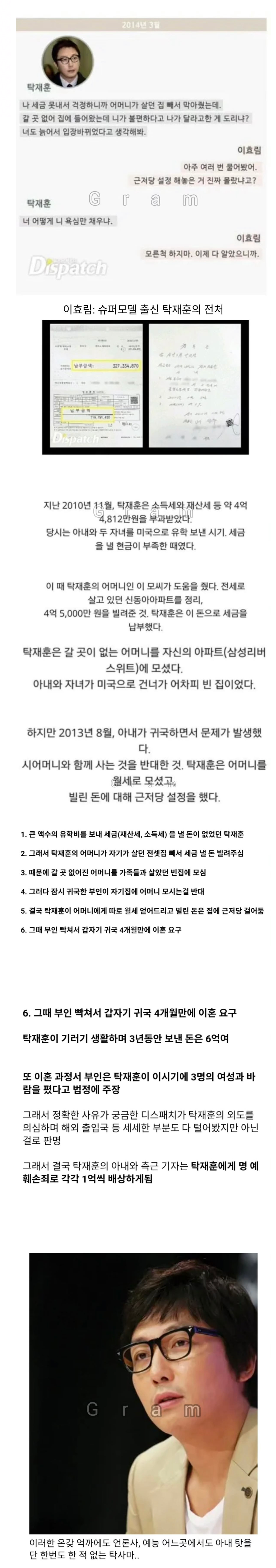 탁탁이.png