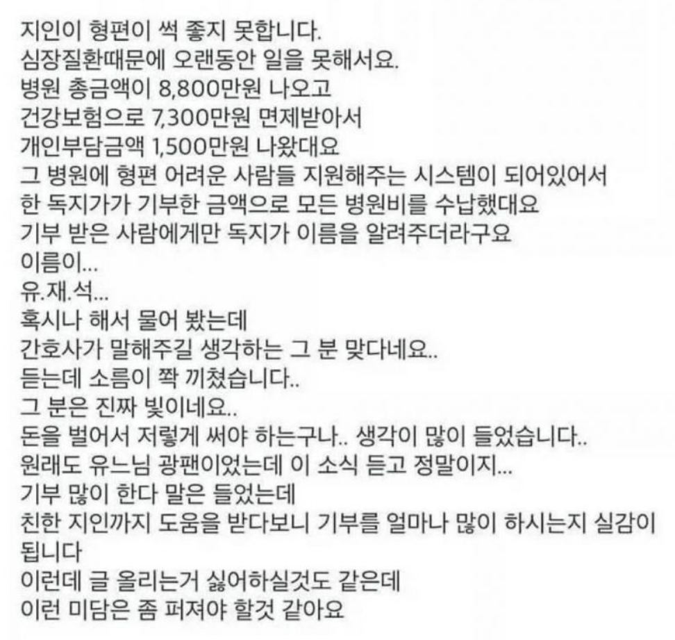 유재석.png