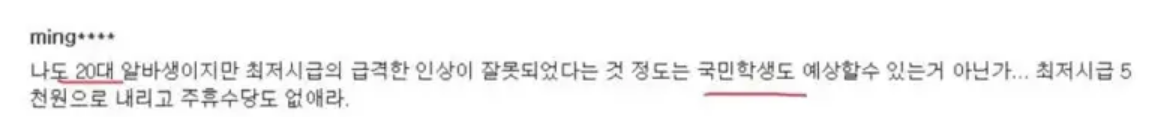 최저시급.png