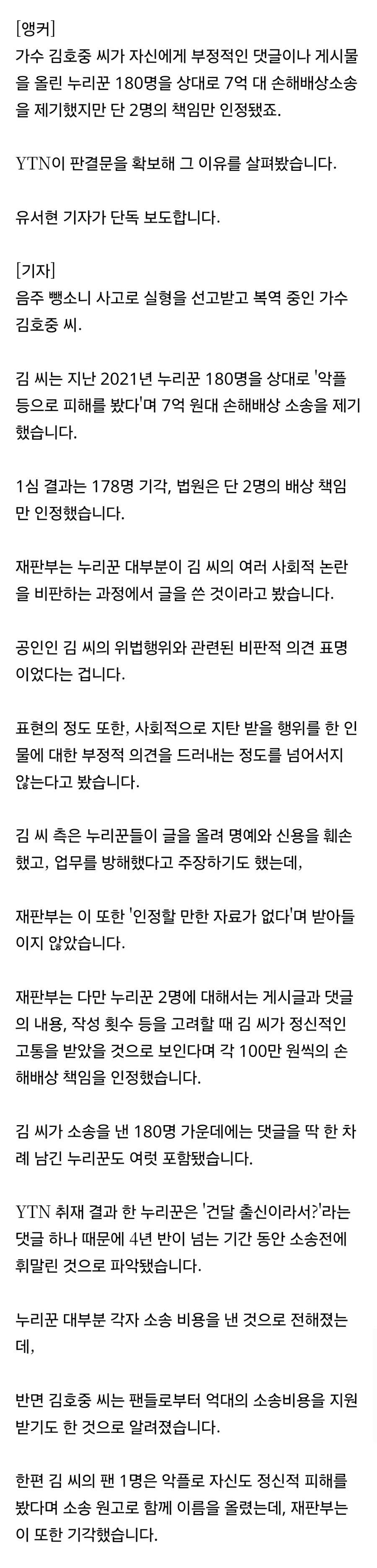김호중.jpg