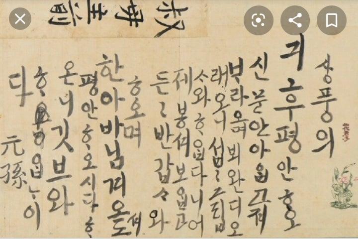 정조편지.jpg