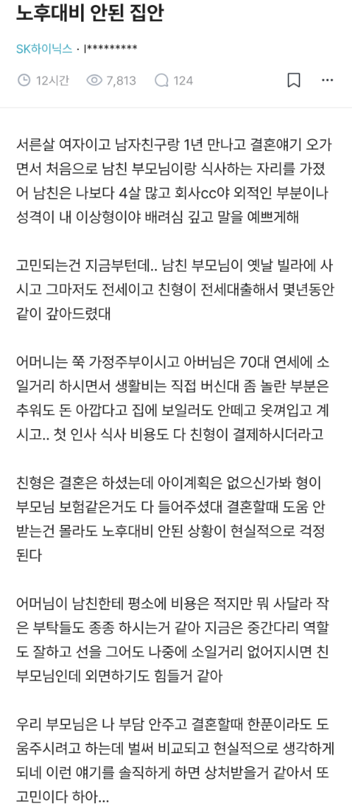 노후.png