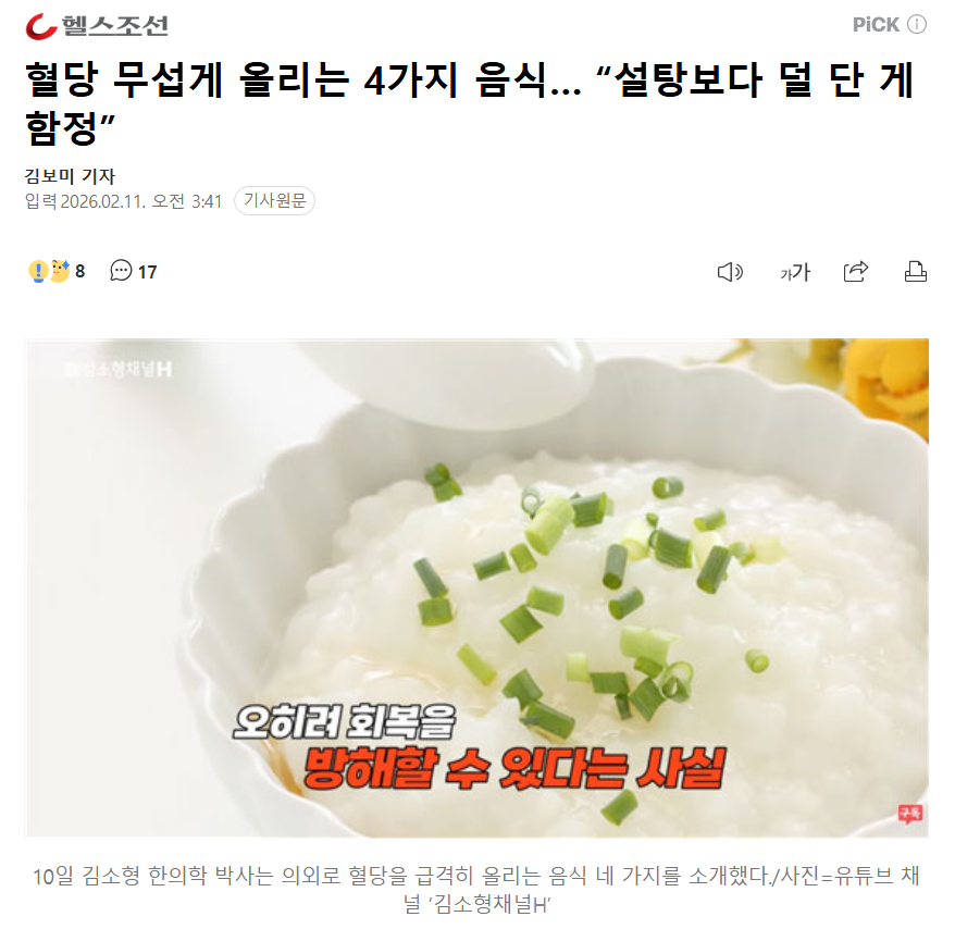 혈당.png