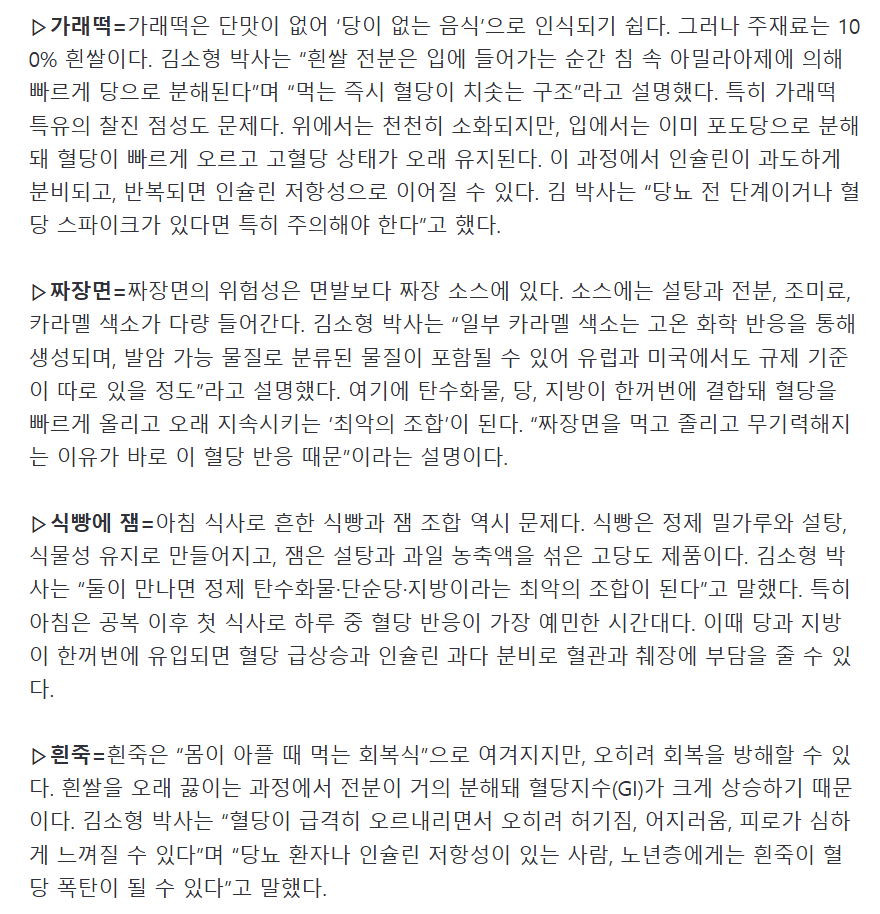 혈당1.png