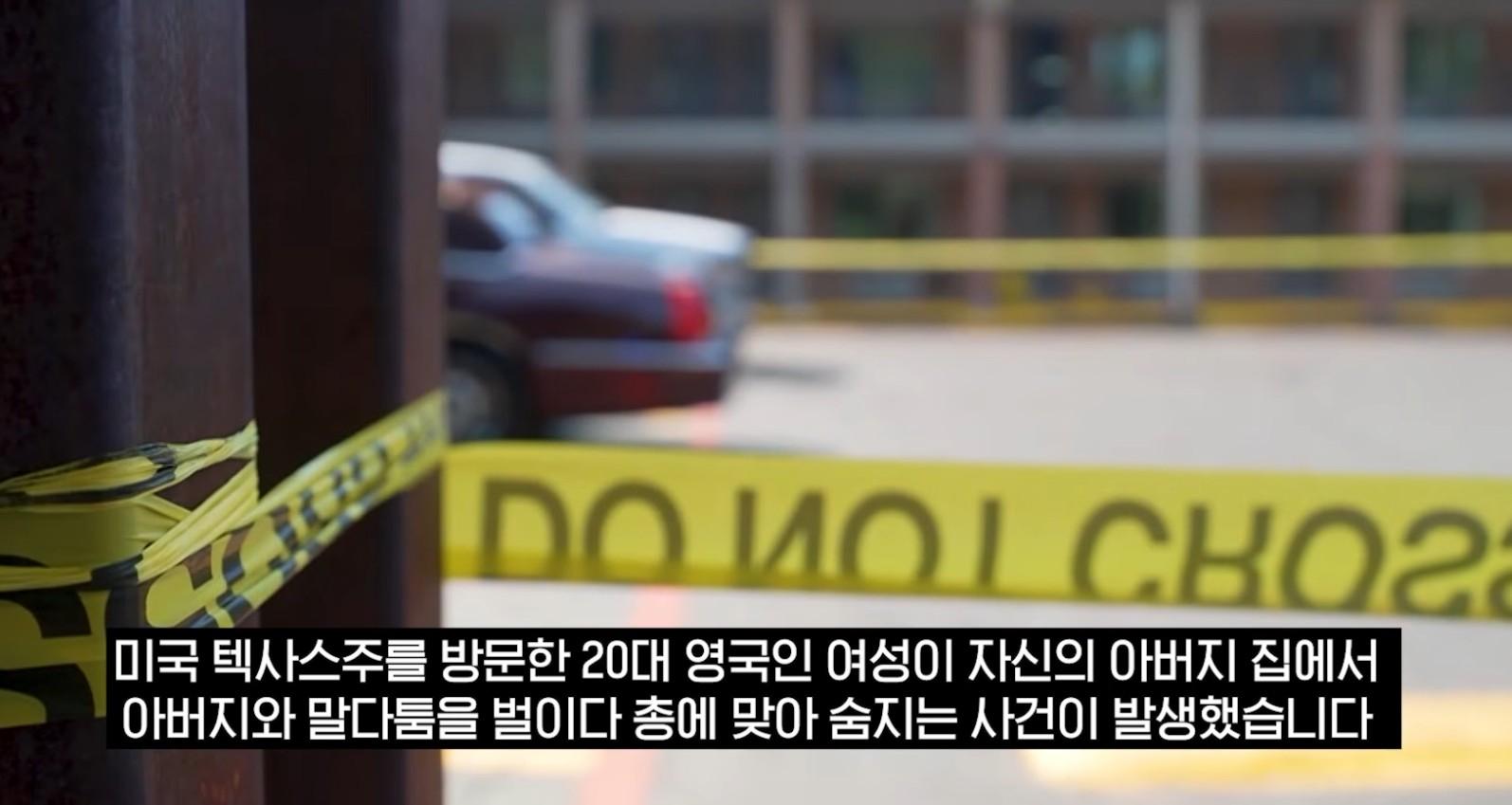 텍사스딸살해.jpg
