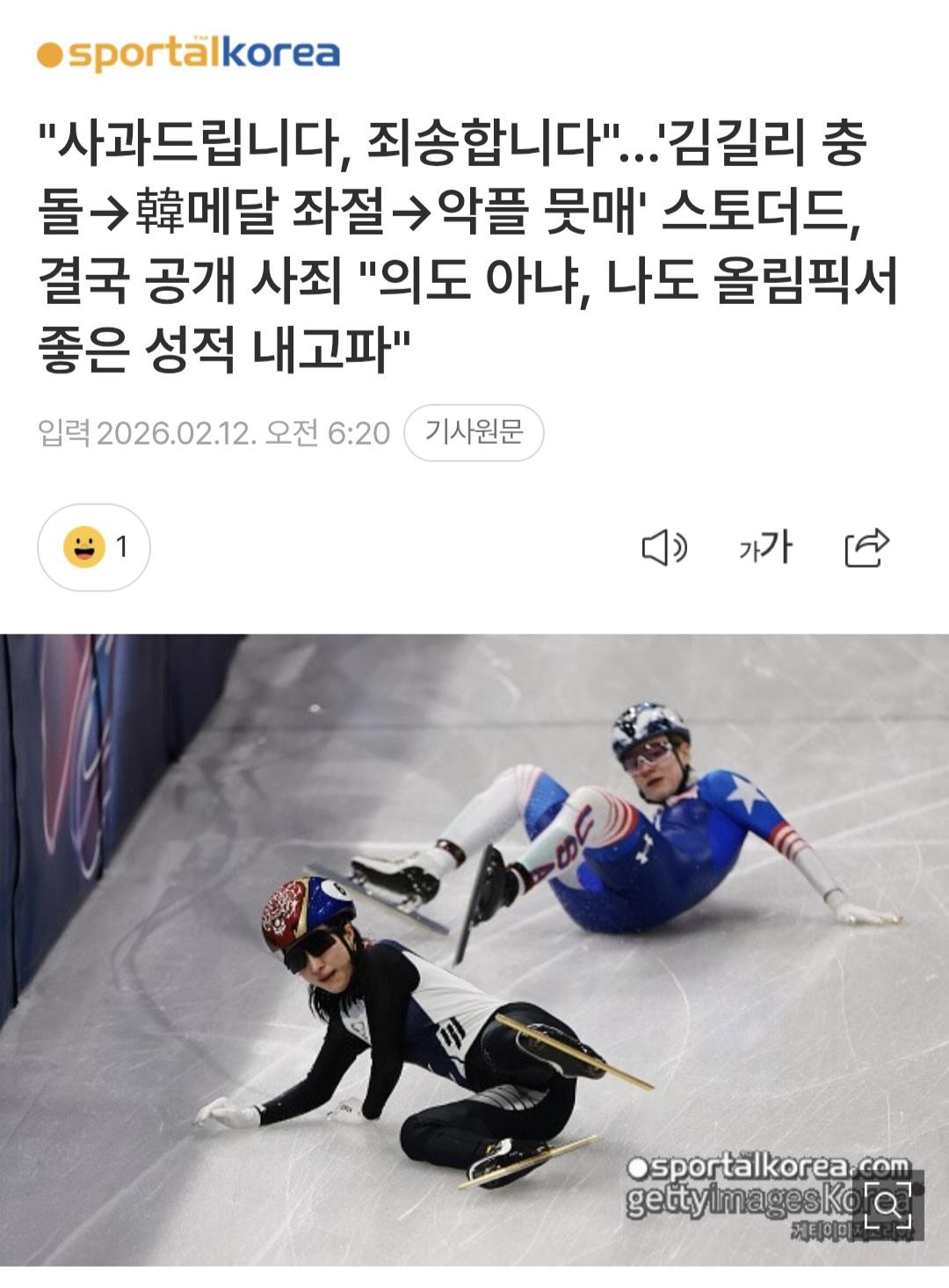 스포탈코리아 0212_001.jpg