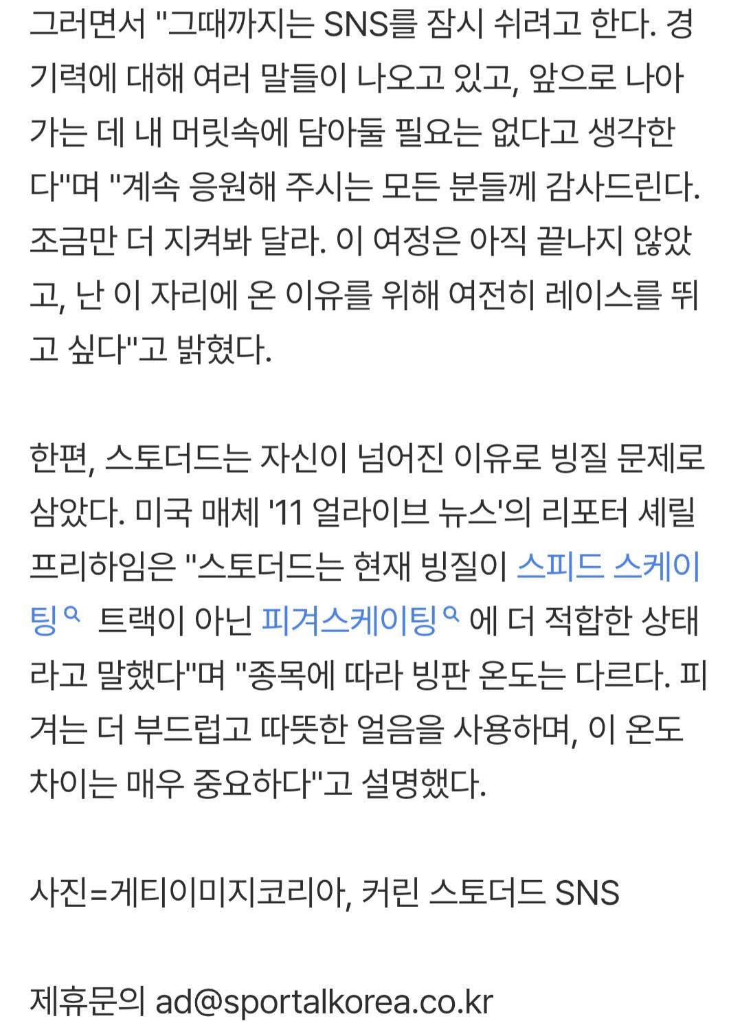 스포탈코리아 0212_006.jpg
