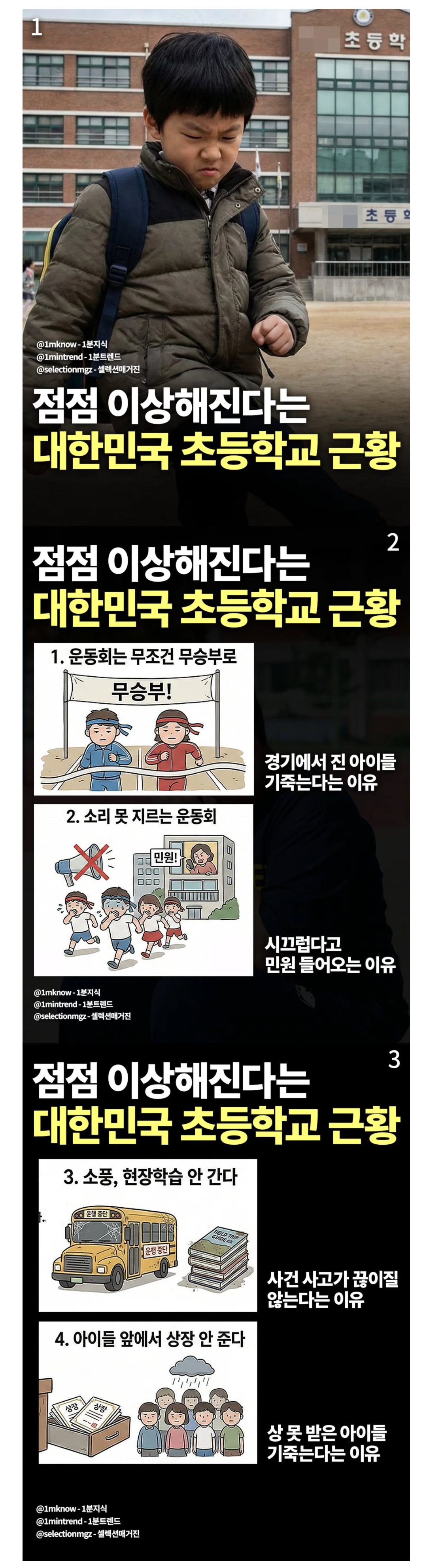 초딩근황.png