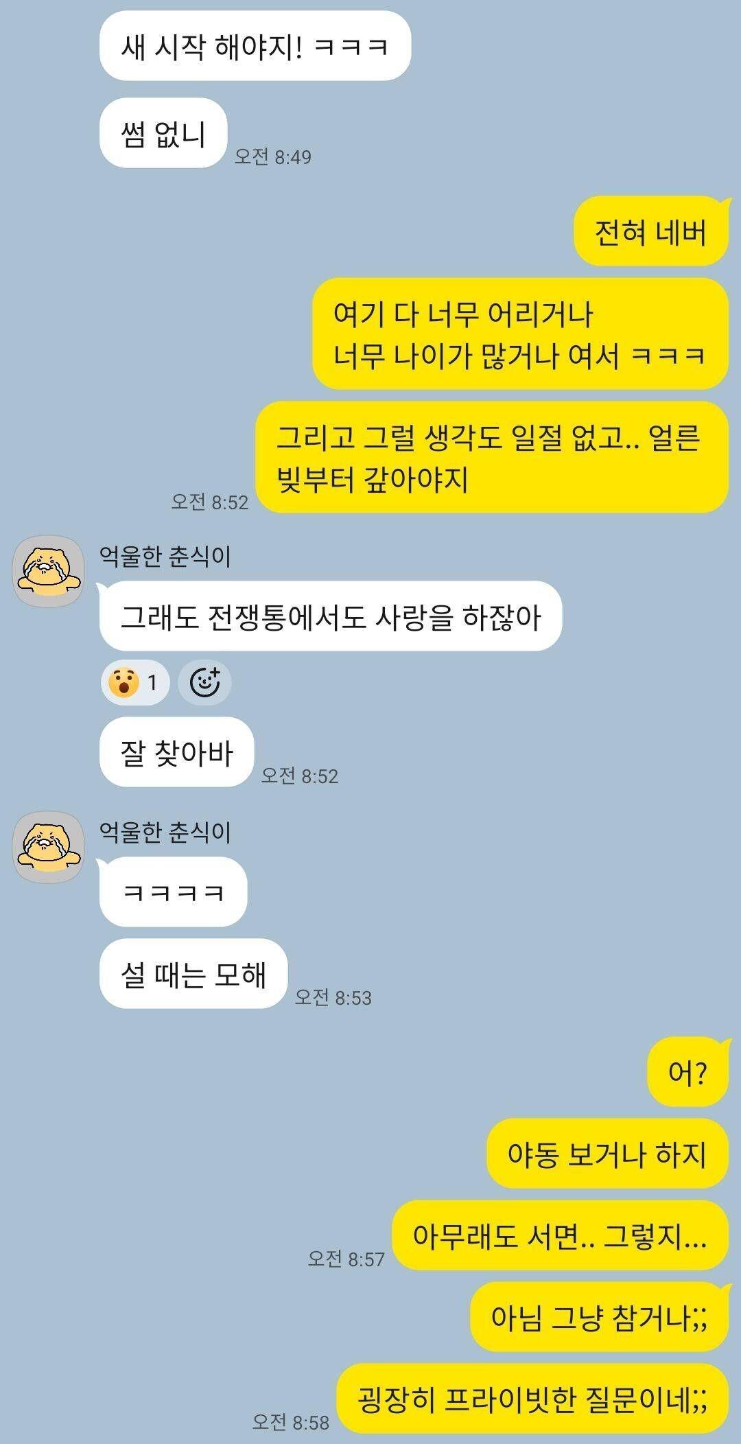설때뭐해.jpeg