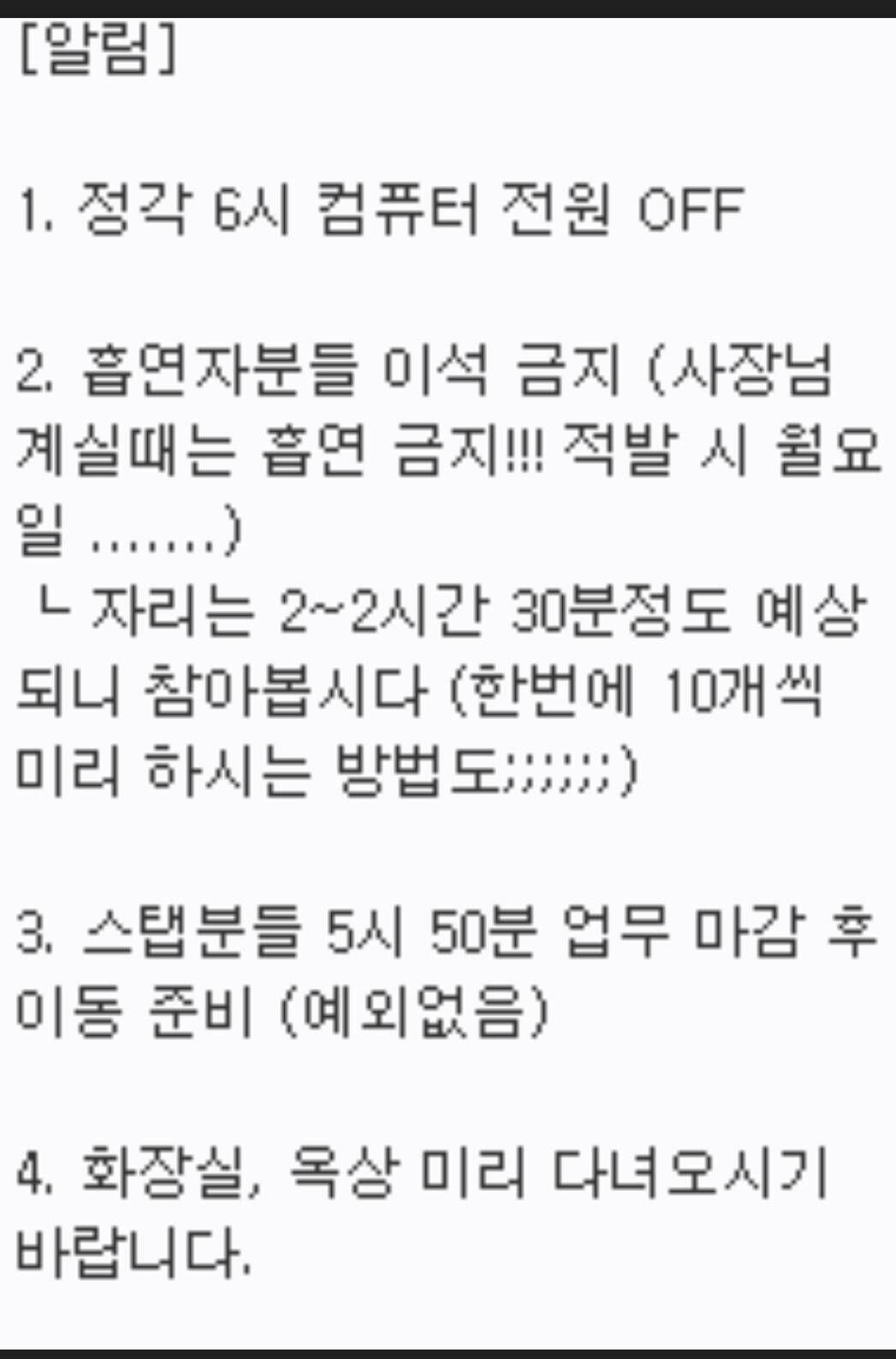 회식문화.jpeg