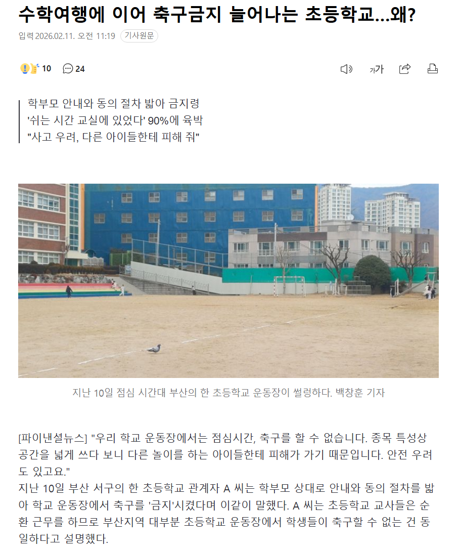 축구.png