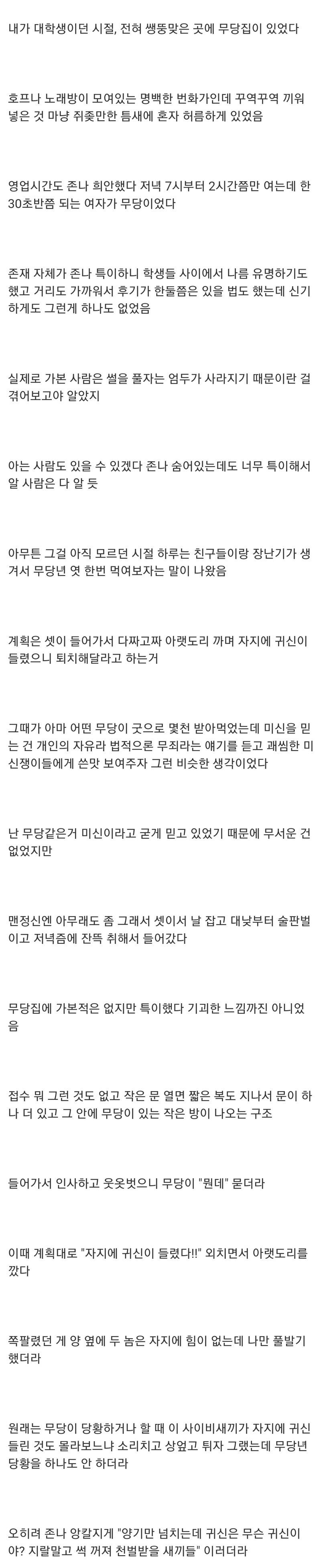 무당.jpg