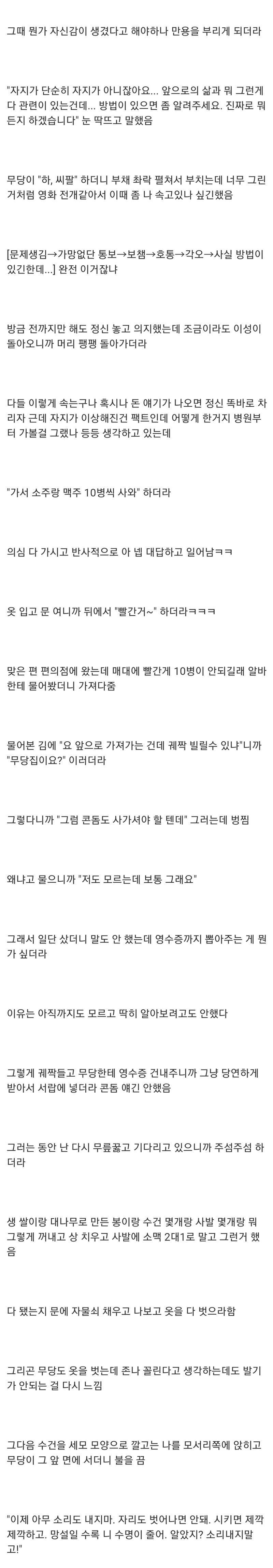 무당4.jpg