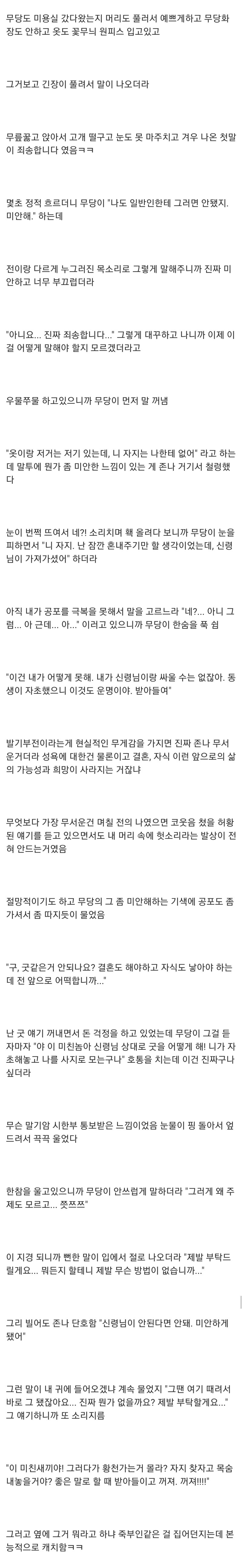 무당3.jpg