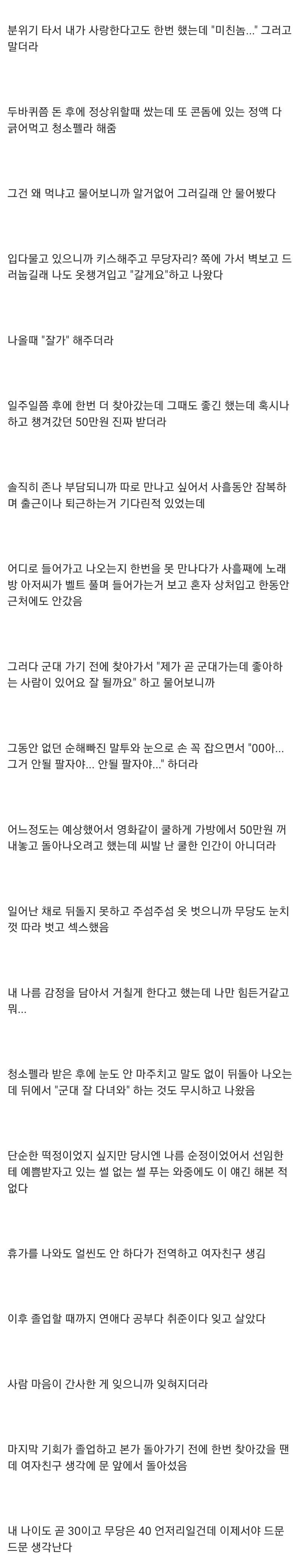 무당8.jpg
