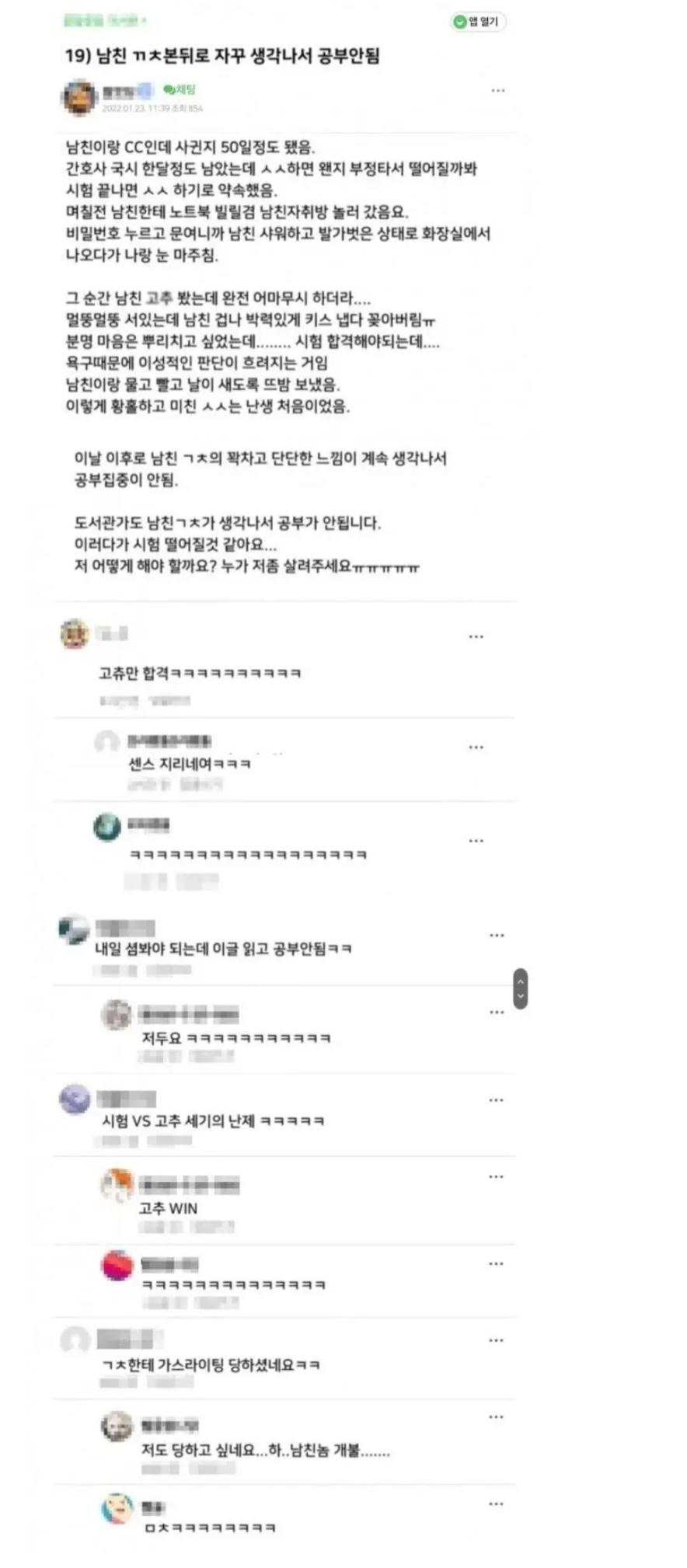 안됨요.png