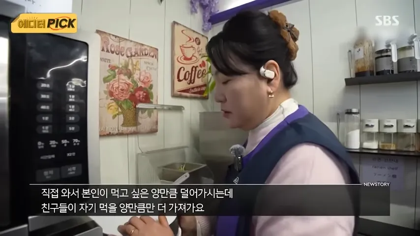 매일같이 밥을 주는 이상한 편의점 - 유렉카 채널 010.png.ren.webp