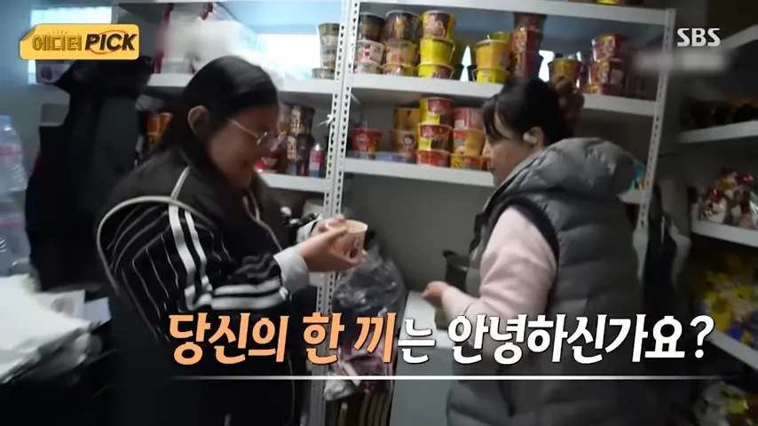 매일같이 밥을 주는 이상한 편의점 - 유렉카 채널 012.png.ren.webp