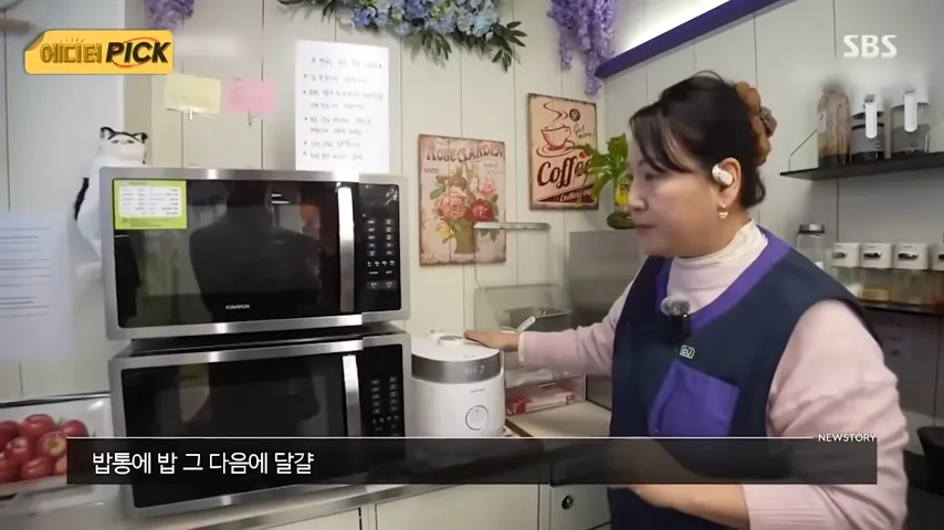 매일같이 밥을 주는 이상한 편의점 - 유렉카 채널 015.png.ren.webp