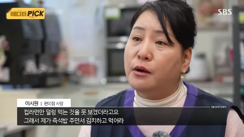 매일같이 밥을 주는 이상한 편의점 - 유렉카 채널 019.png.ren.webp