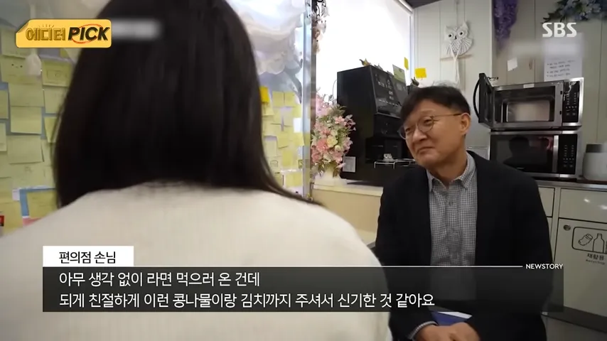 매일같이 밥을 주는 이상한 편의점 - 유렉카 채널 035.png.ren.webp