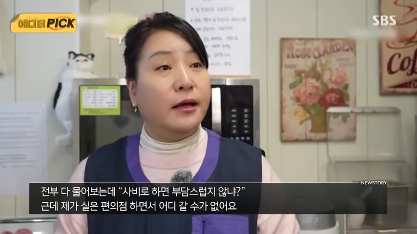 매일같이 밥을 주는 이상한 편의점 - 유렉카 채널 050.png.ren.webp
