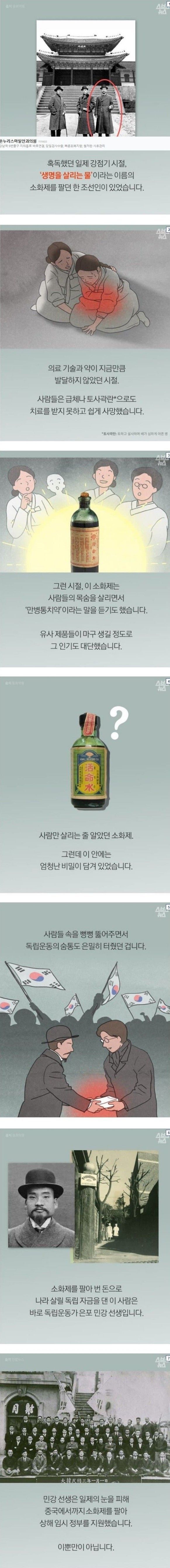 일제강점기에 팔았던 생명을 살리는 물 - 유렉카 채널 000.jpg