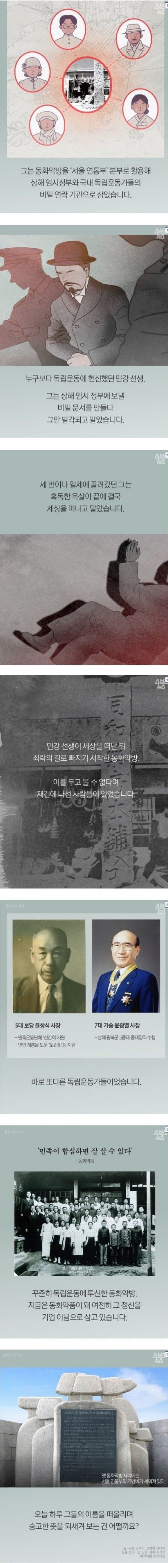 일제강점기에 팔았던 생명을 살리는 물 - 유렉카 채널 001.jpg
