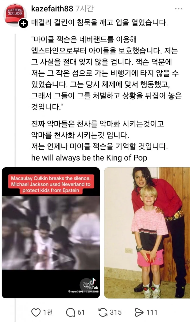 컬킨.png