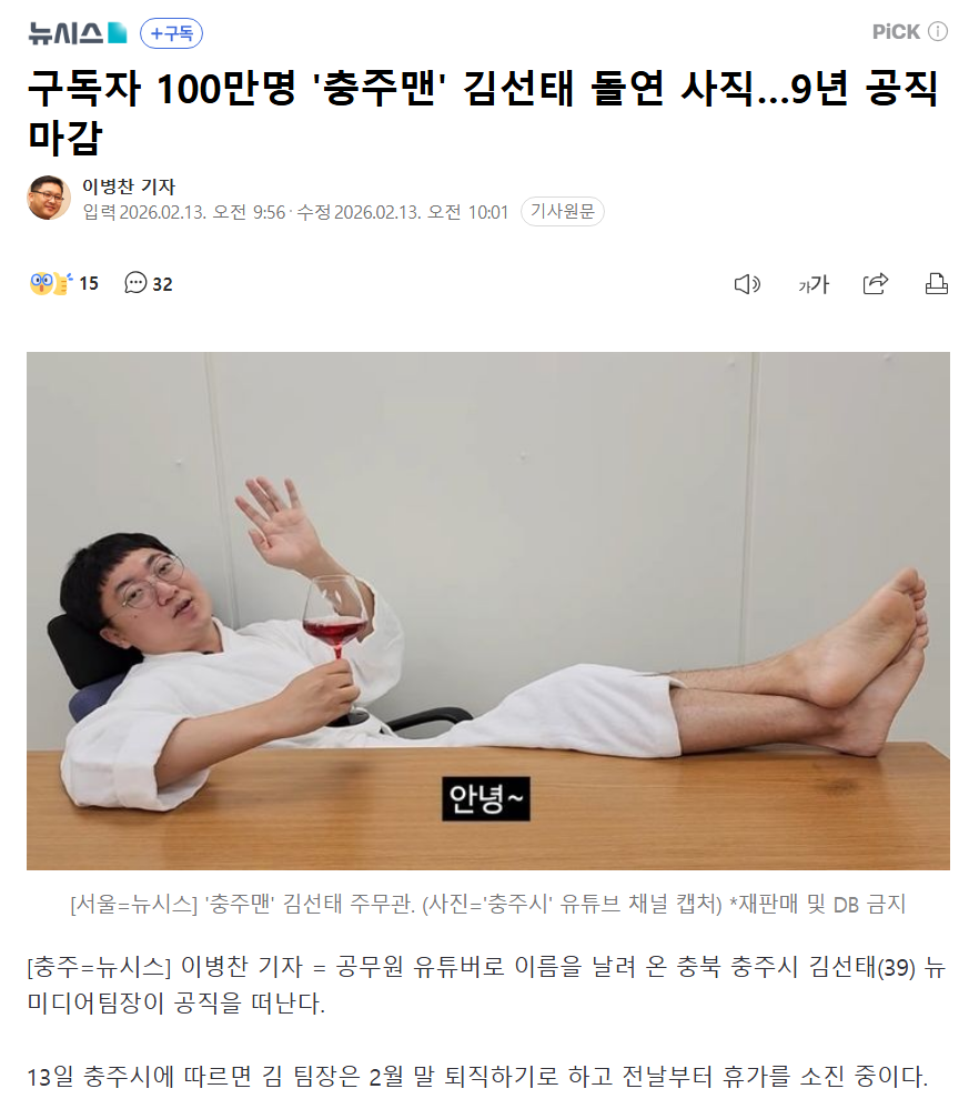충주맨.png