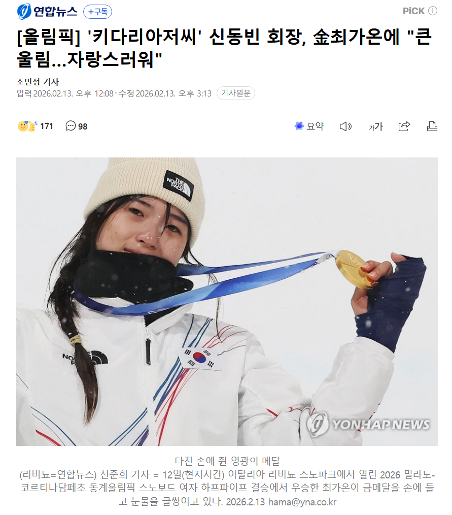 신동빈.png
