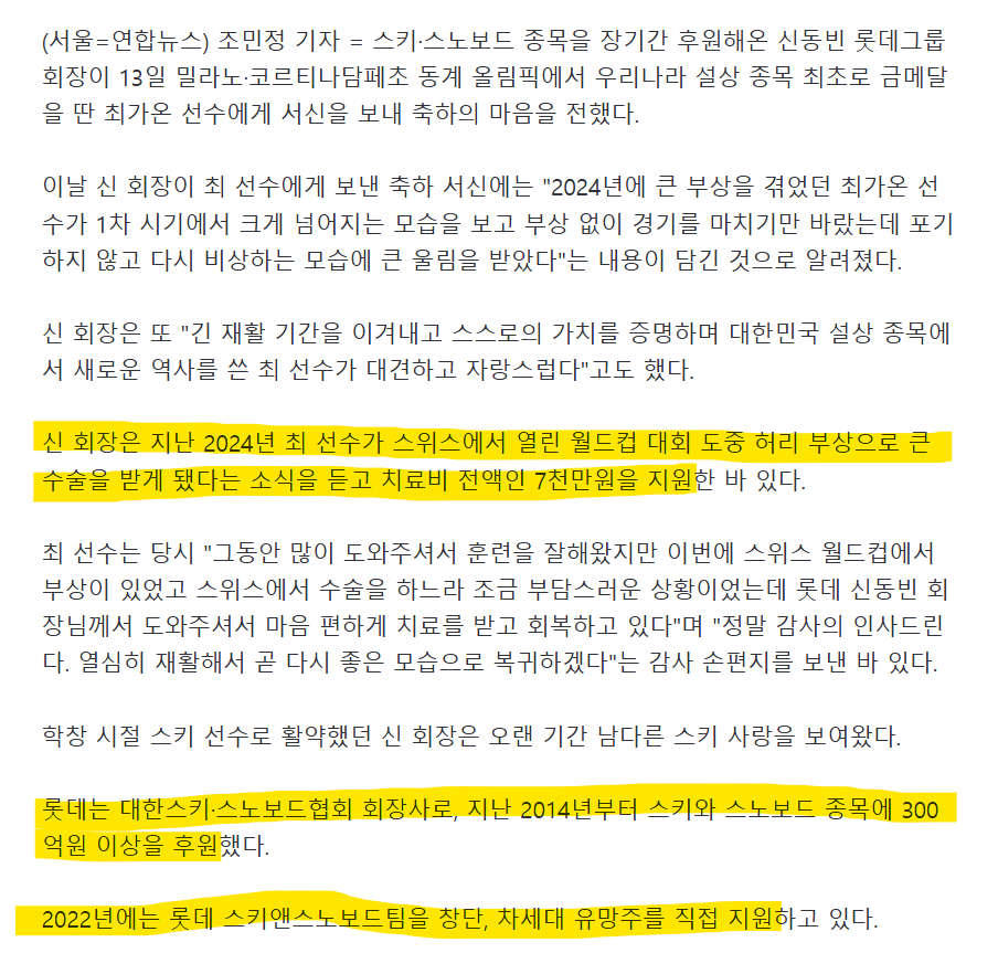 신동빈1.png