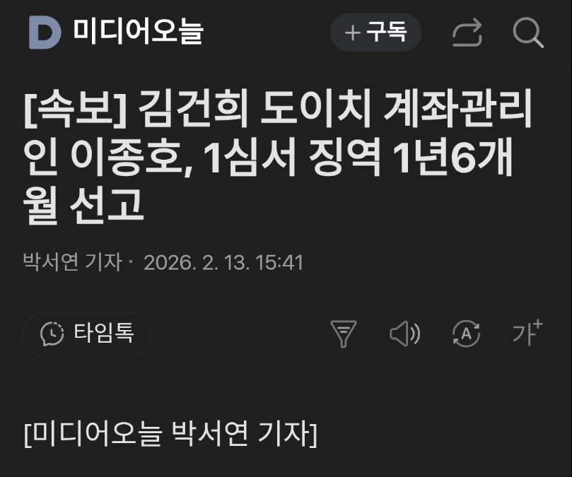 Screenshots_2026-02-13-15-51-15.png