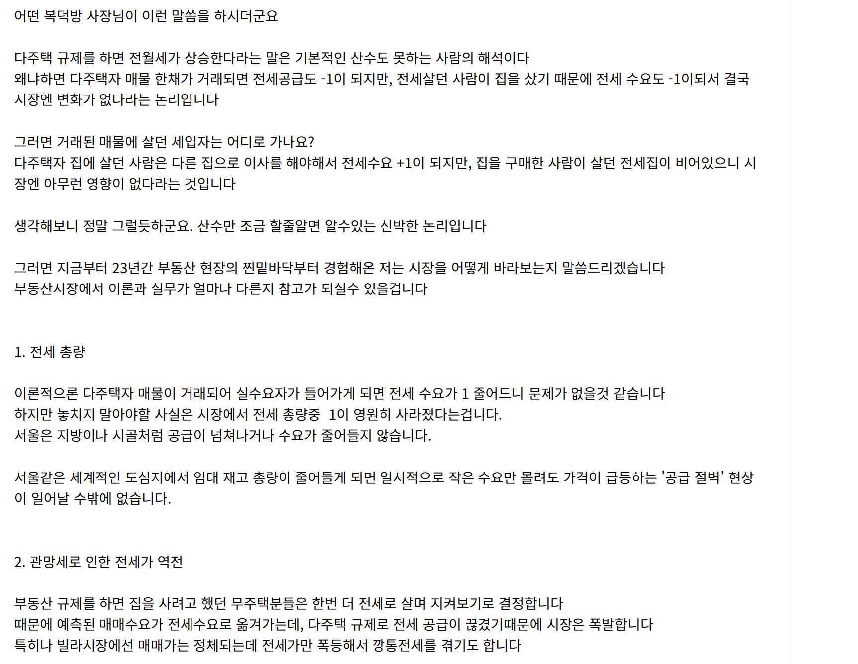 복덕방 1.png