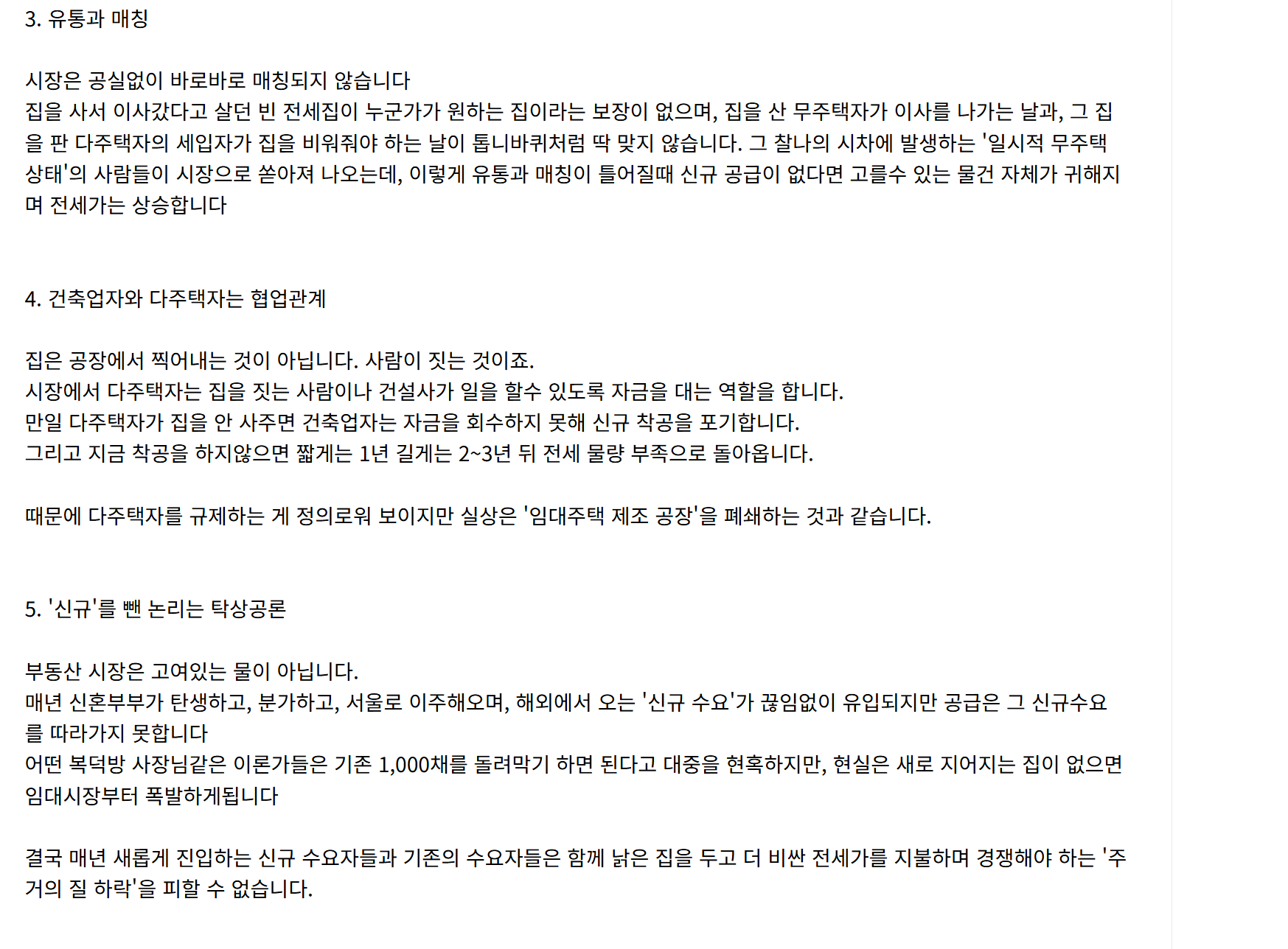 복덕방 2.png