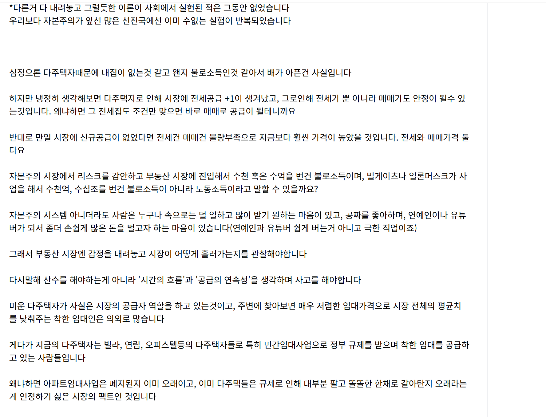 복덕방 3.png