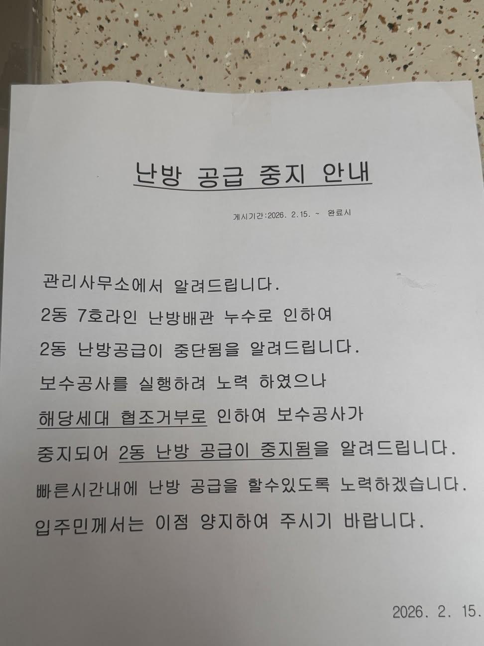 c8086f6f0face65a6fc285fea965a08b31ddc9d2_20260216081953.jpg