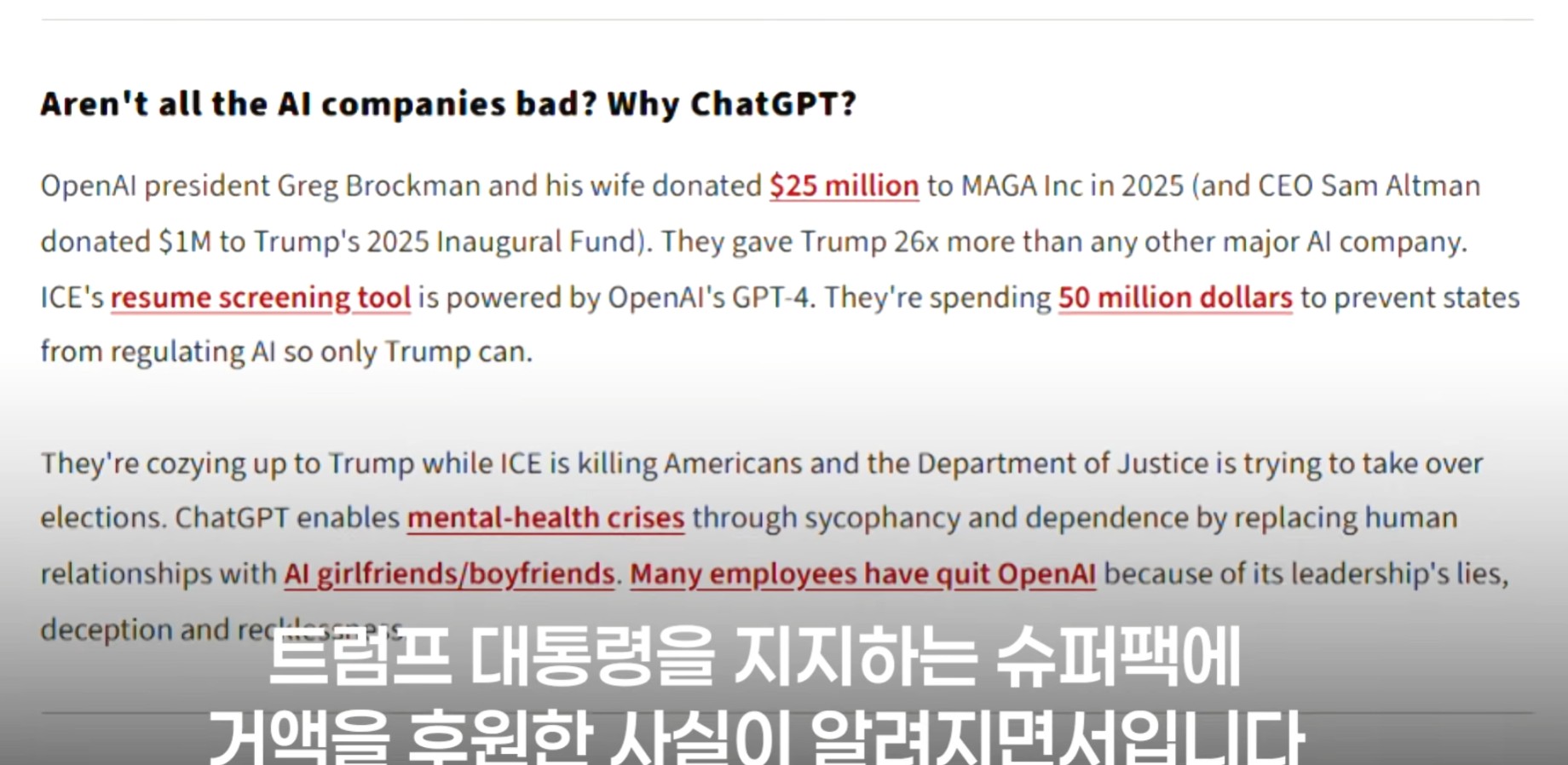 챗GPT탈퇴운동.jpg