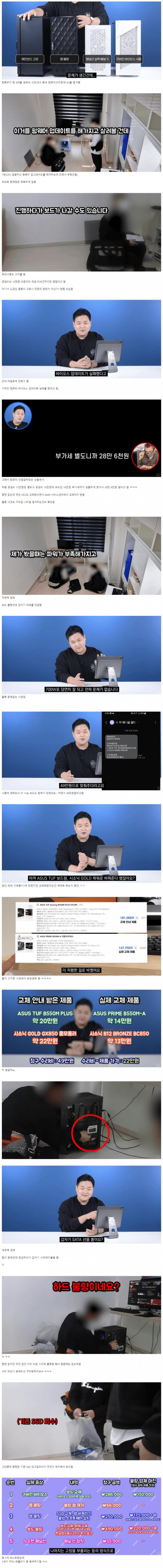 사기당해봄.png