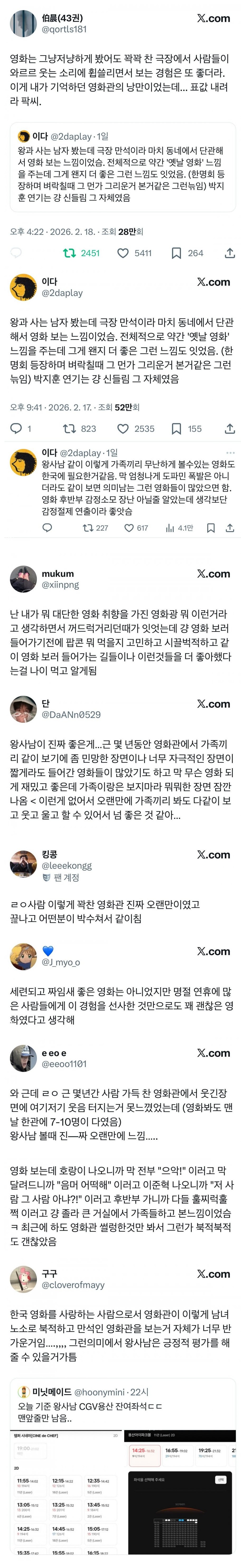 왕사남.jpg