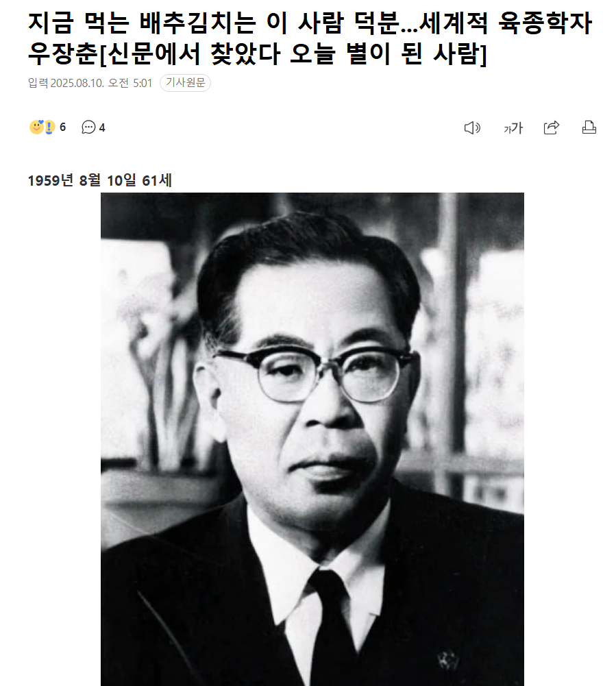 우장춘.png