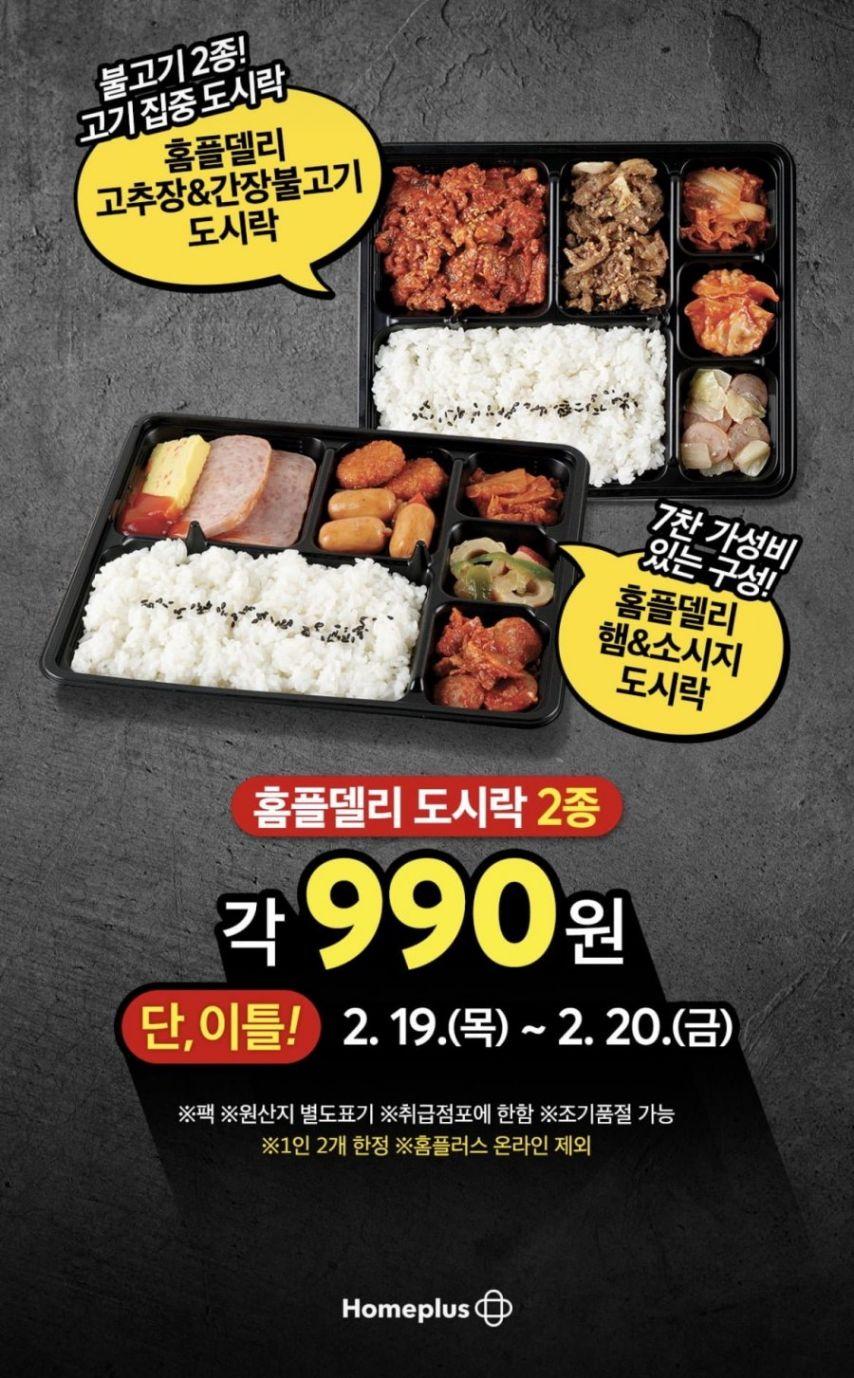 도시락.jpeg