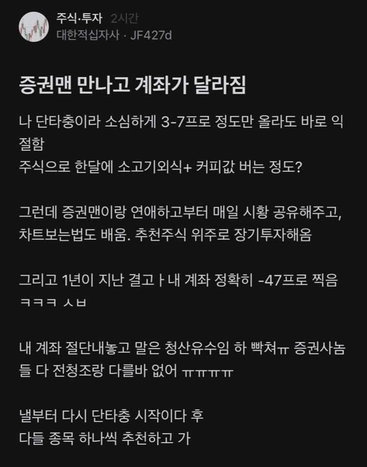 증권맨.jpg