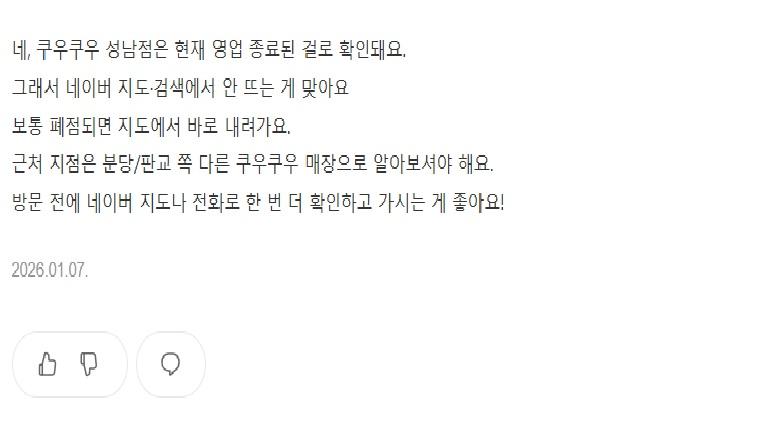 쿠우쿠우 폐점.jpg