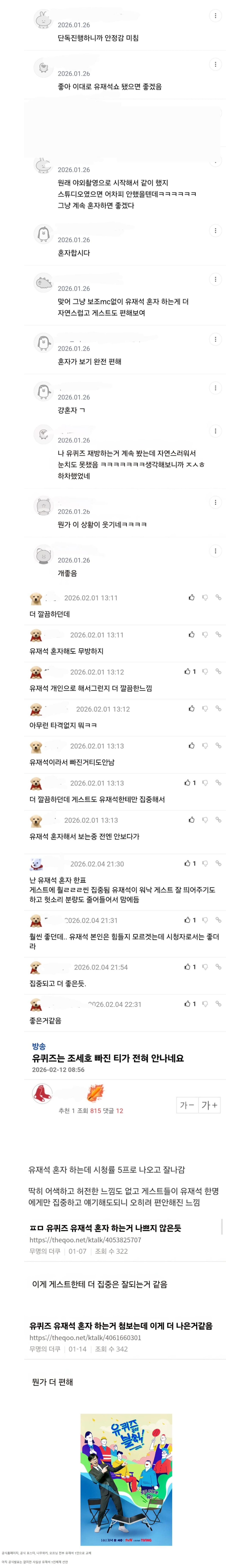 Screenshot 2026-02-22 at 20.26.32.JPG