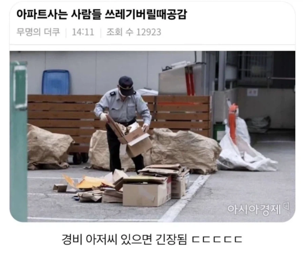 긴장.png