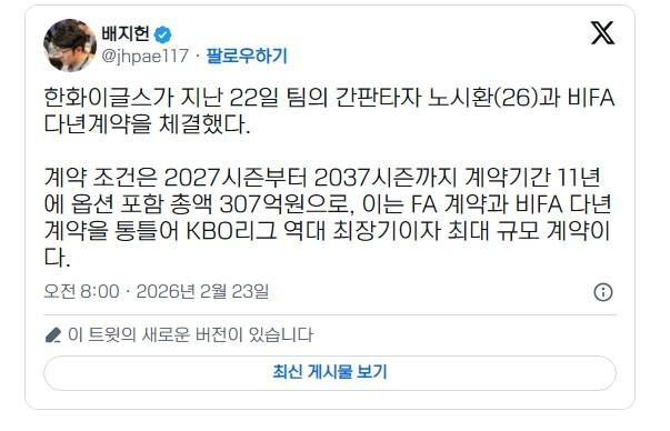 노시환.jpg