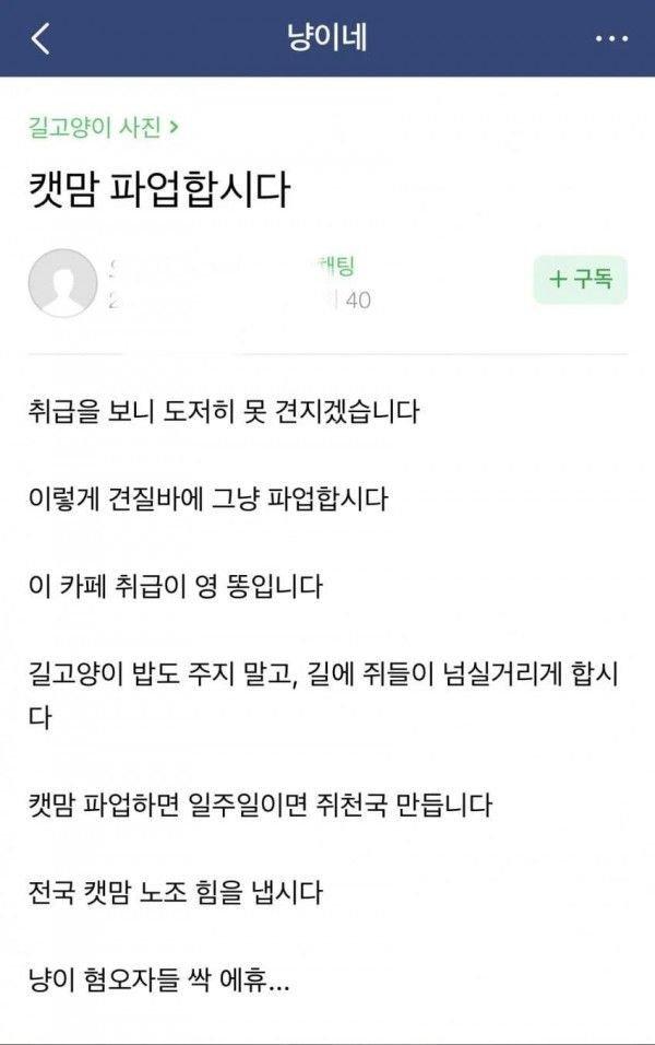자기들이 파업하면 큰일난다는 사람 - 유렉카 채널 000.jpg