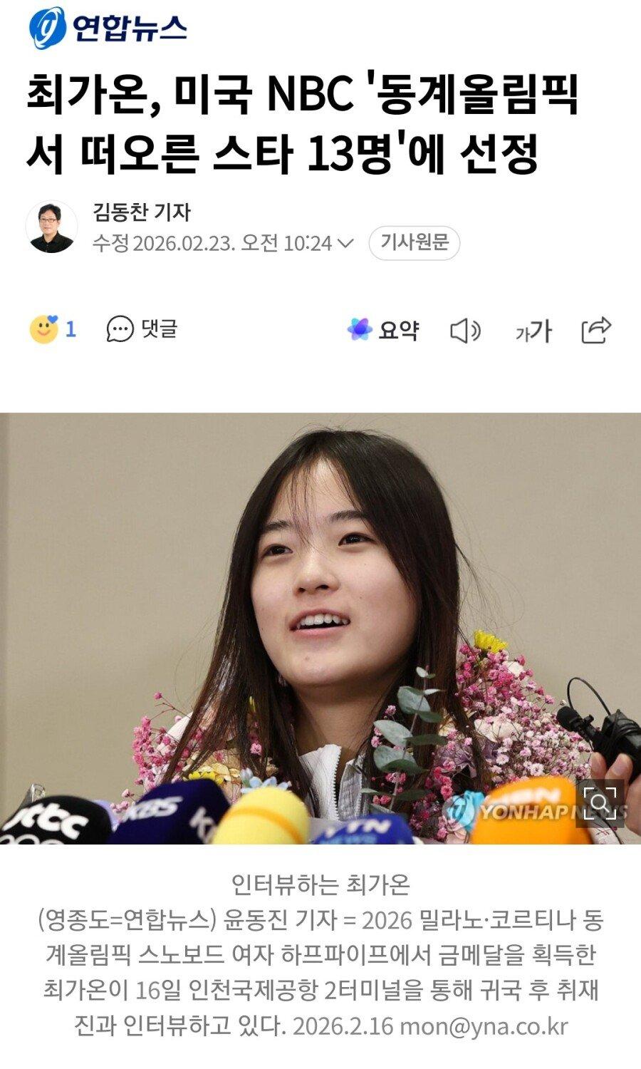 최가온.jpg