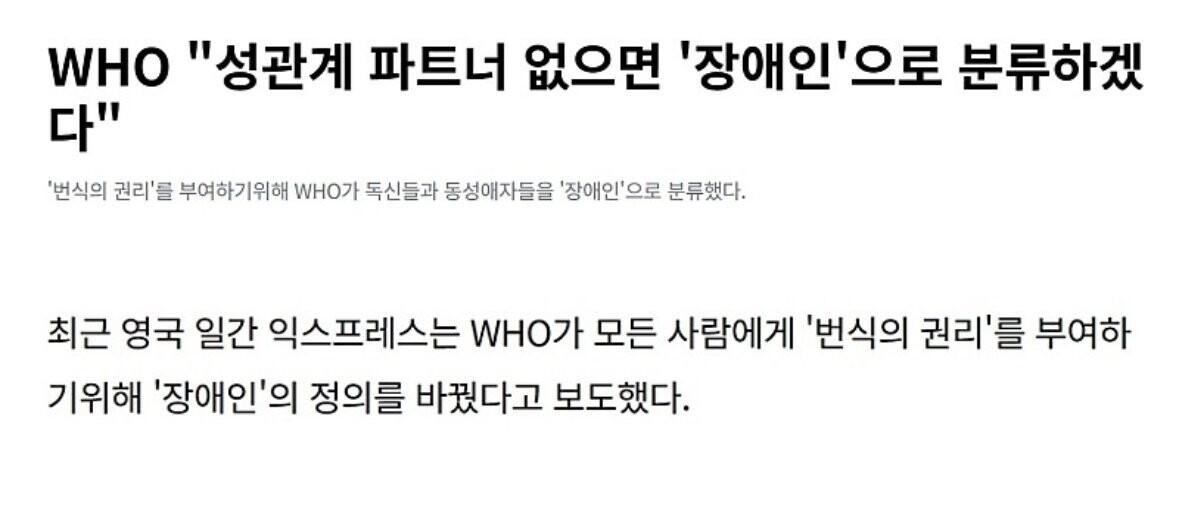 who 인권.jpeg
